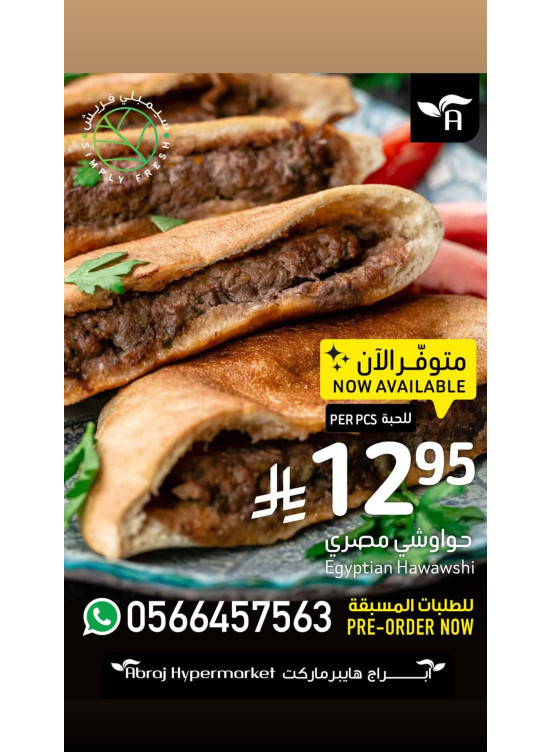 متوفر الآن