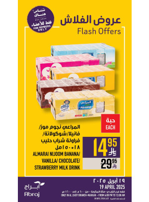 Flash Offers