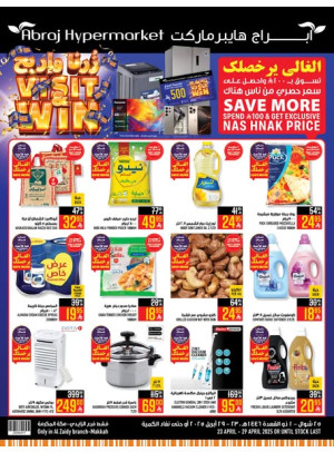 Visit & Win Offers - Al Zaidy