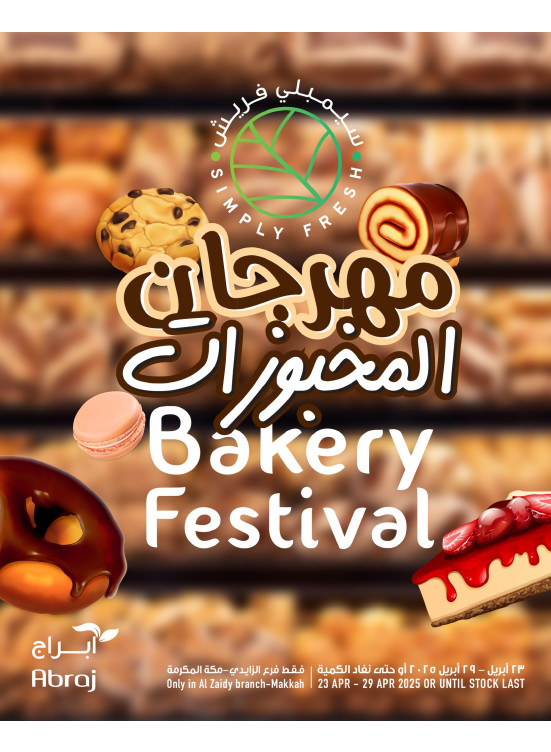 Bakery Festival - Al Zaidi