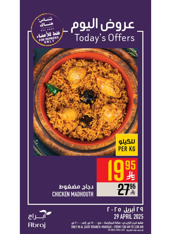 Today’s Offers - Al Zaidy