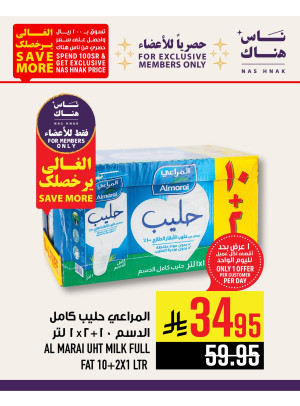 عروض برنامج الولاء