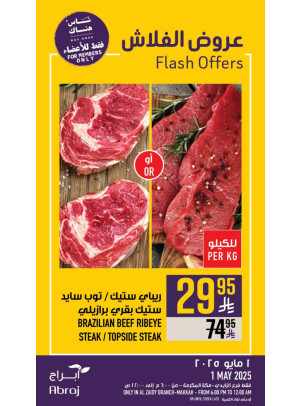 Flash Offers