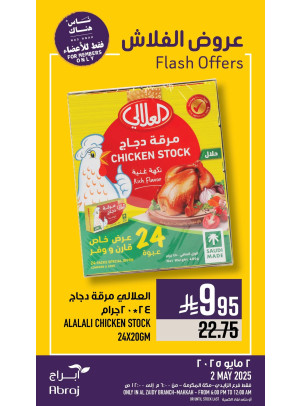 Flash Offers