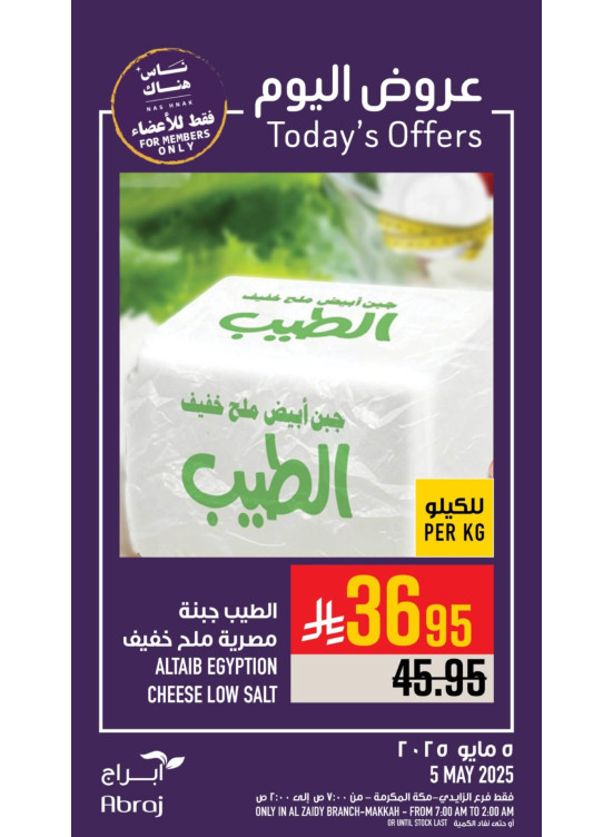 Today’s Offers - Al Zaidy