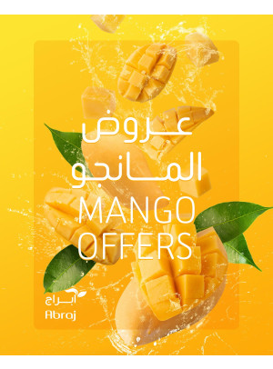 عروض المانجو