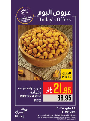 عروض اليوم - الزايدي