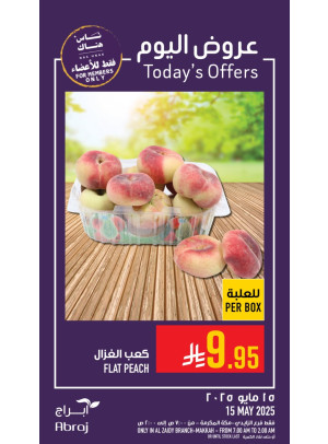 عروض اليوم - الزايدي