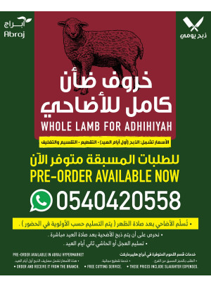 Whole Lamb for Adhihiyah - Al Zaidy