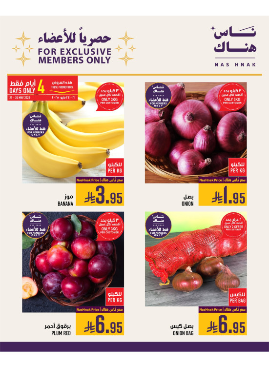 Loyalty Program Offers, Vol 2