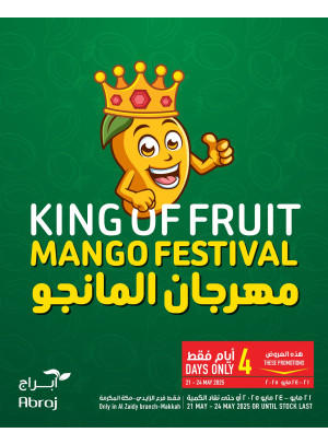 مهرجان المانجو