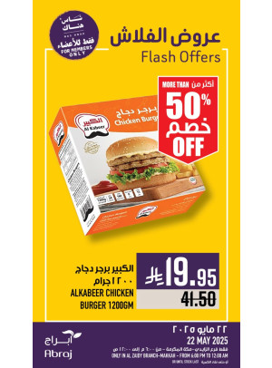 Flash Offers