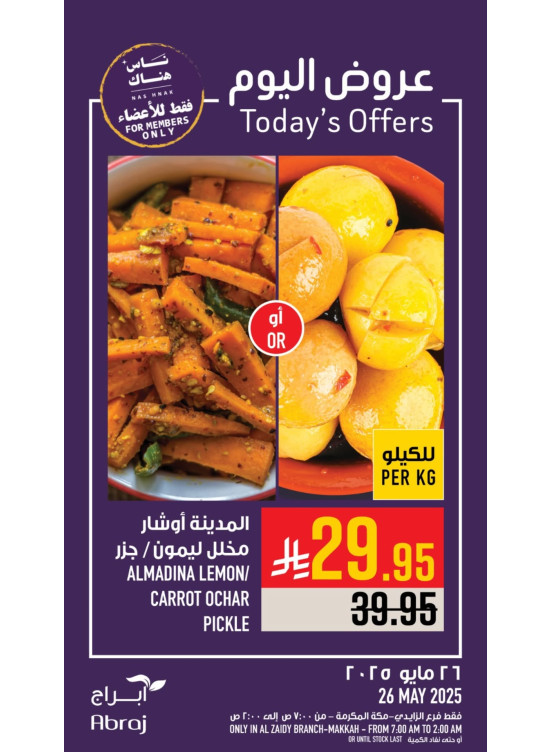 Today’s Offers - Al Zaidy