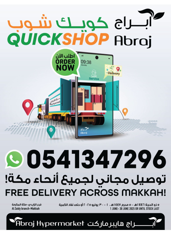 Best Offers