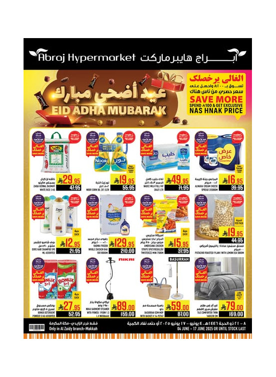 Eid Adha Mubarak Offers - Al Zaidy