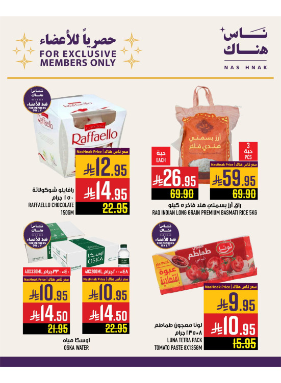 Loyalty Program Offers, Vol 2