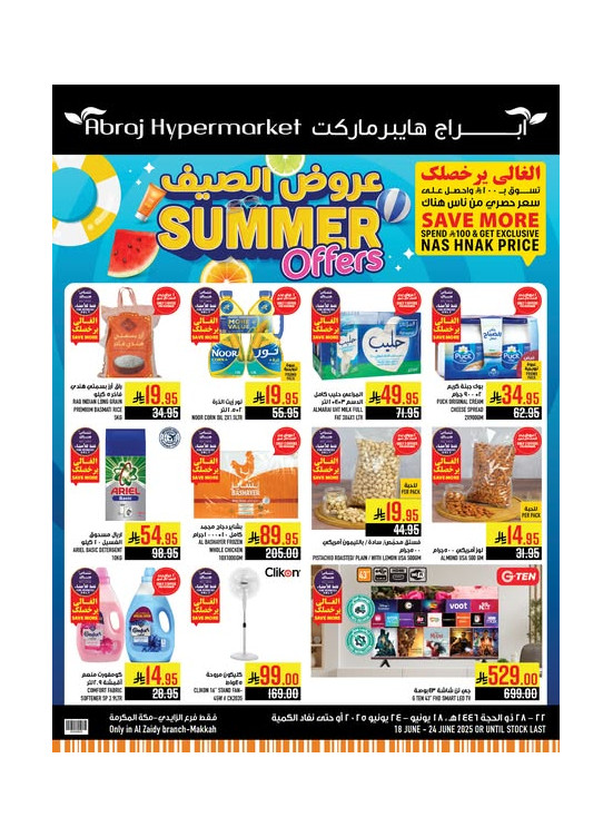 Summer Offers - Al Zaidy