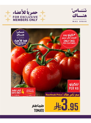 Exclusively for Members