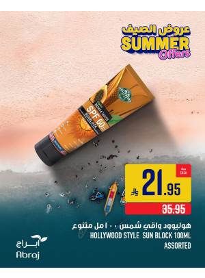 Best Offer on Sunscreen