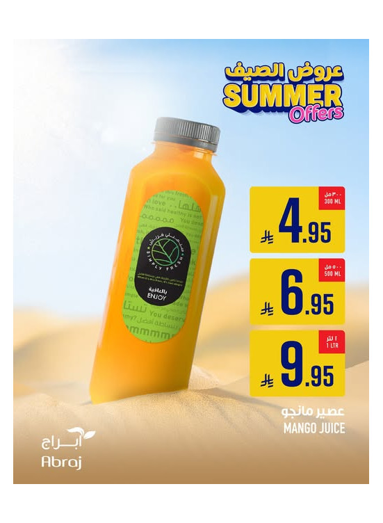 Summer Offers - Al Zaidi