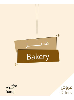 عروض اللحوم - الزايدي