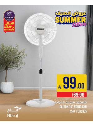 عروض الصيف