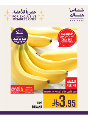 Exclusively for Members