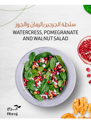 عروض الجوز