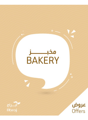 عروض اللحوم - الزايدي