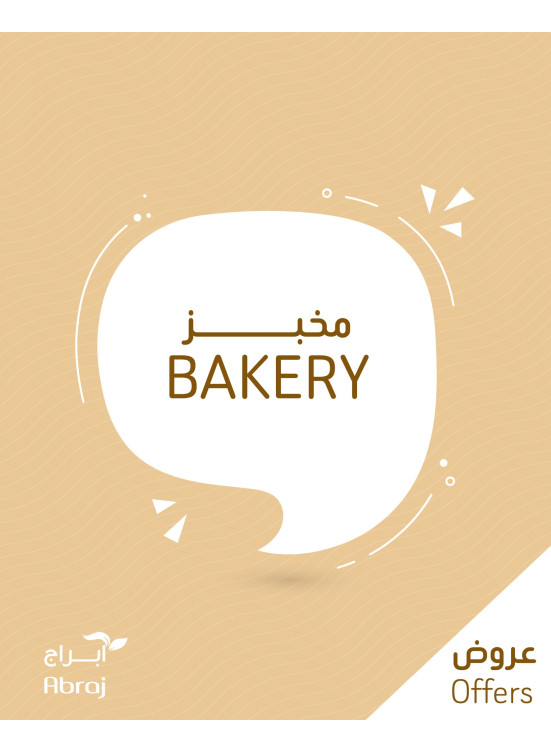 عروض اللحوم - الزايدي