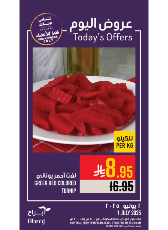 Today’s Offers - Al Zaidy