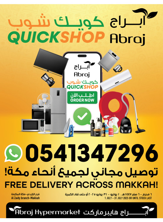 Best Offers