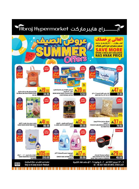 Summer Offers - Al Zaidy