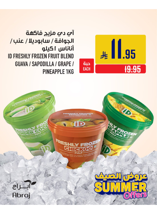 Ice Cream Deals