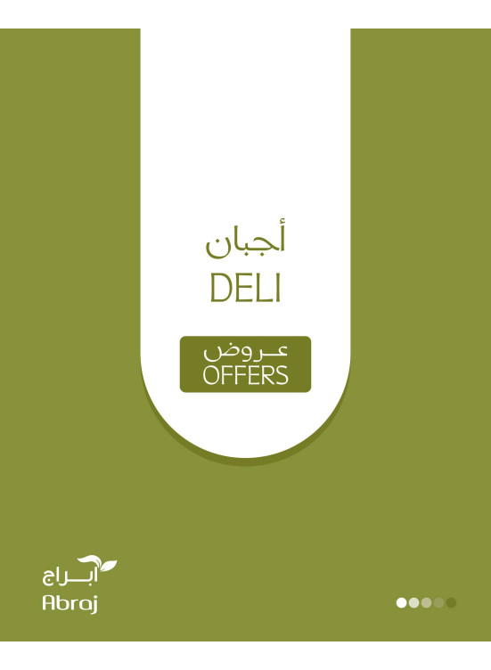 عروض الأجبان - الزايدي