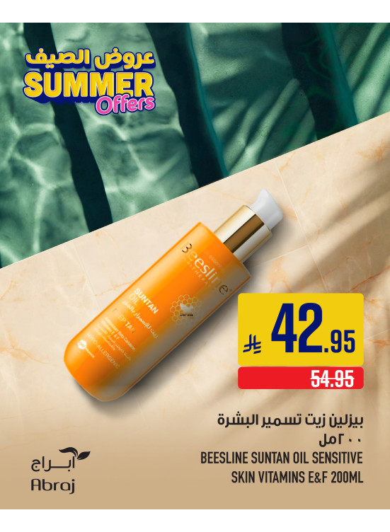Summer Offers, Vol 2 - Al Zaidy