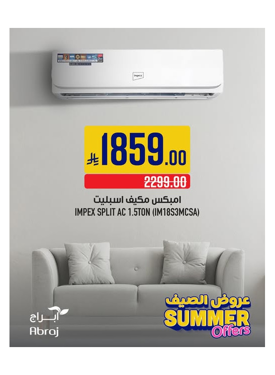 Summer Offers, Vol 4 - Al Zaidy