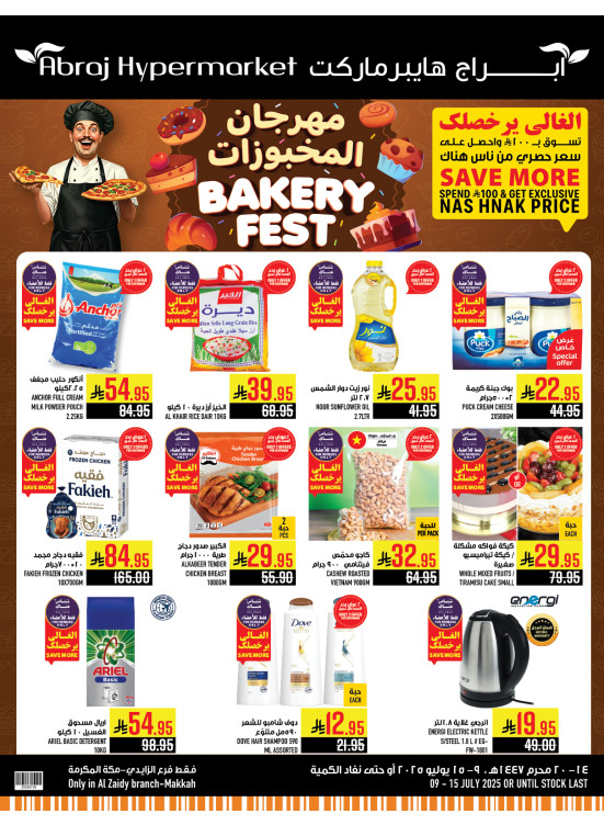 Bakery Festival - Al Zaidi
