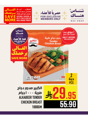 عروض برنامج الولاء