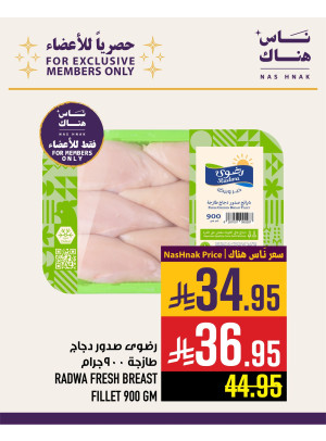 Exclusively for Members