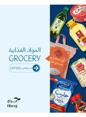 Grocery Offers