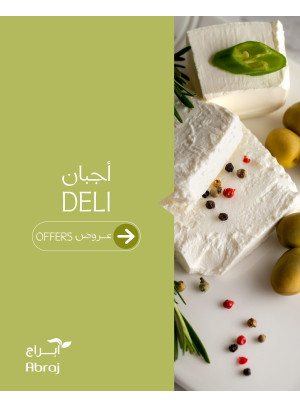 Deli Offers - Al Zaidi