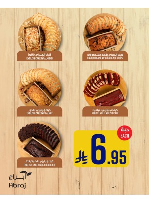 Bakery Deals, Vol 2 - Al Zaidi