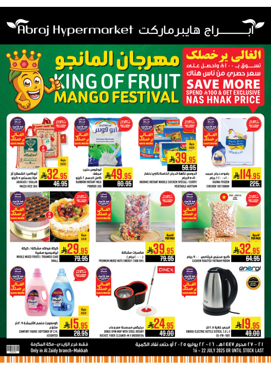 Mango Festival - Al Zaidi