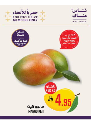 Exclusively for Members