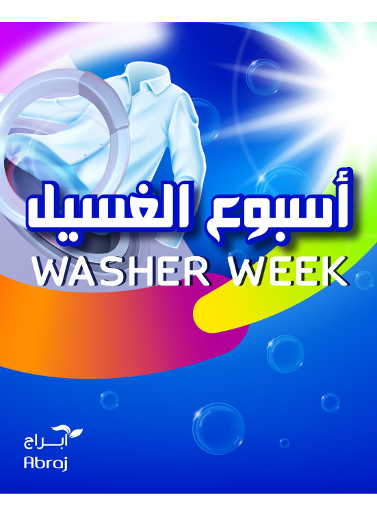أسبوع الغسيل