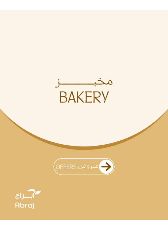 Bakery Deals - Al Zaidi