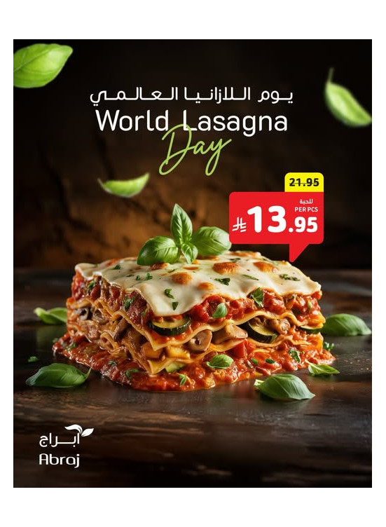 World Lasagna Day - Al Zaidi