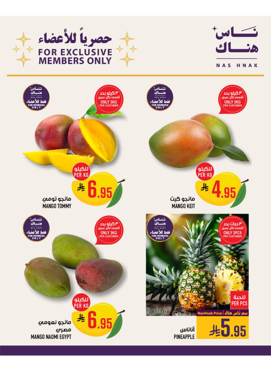 Exclusively for Members
