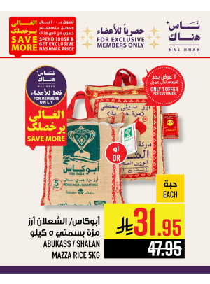 عروض برنامج الولاء